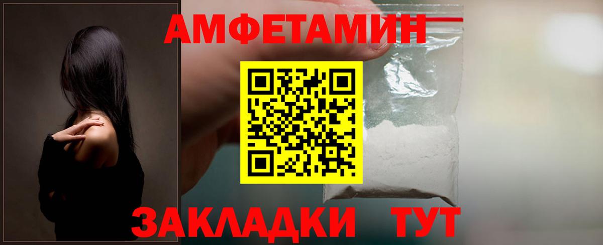 Амфетамин Premium Сокол