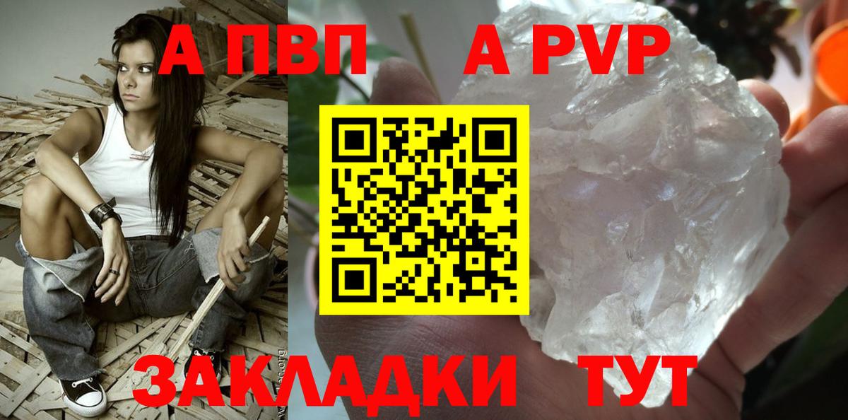 A-PVP крисы CK  Вход с VPN  Сокол  Альфа ПВП СК КРИС 