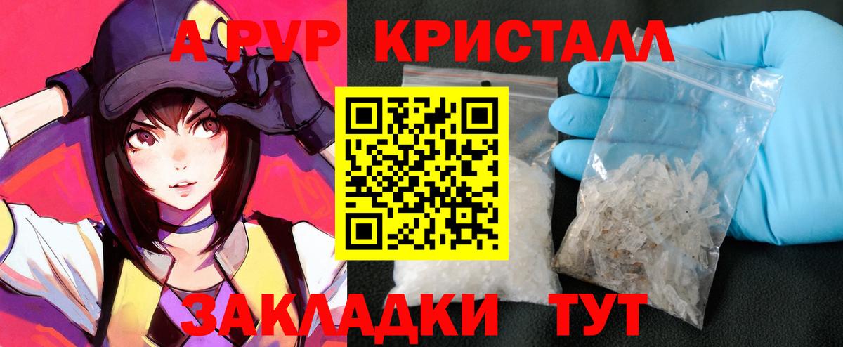 A-PVP кристаллы Сокол