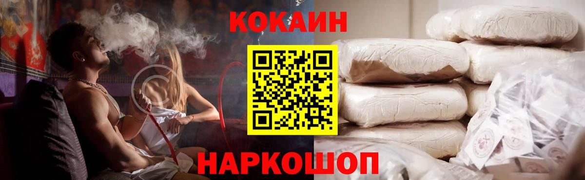 Cocaine 99% Сокол