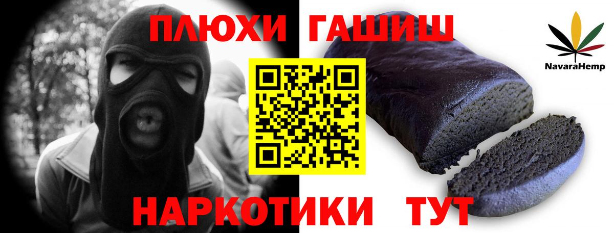 ГАШ  ГАШИШ убойный  Сокол  Вход с VPN  ГАШИШ гашик 