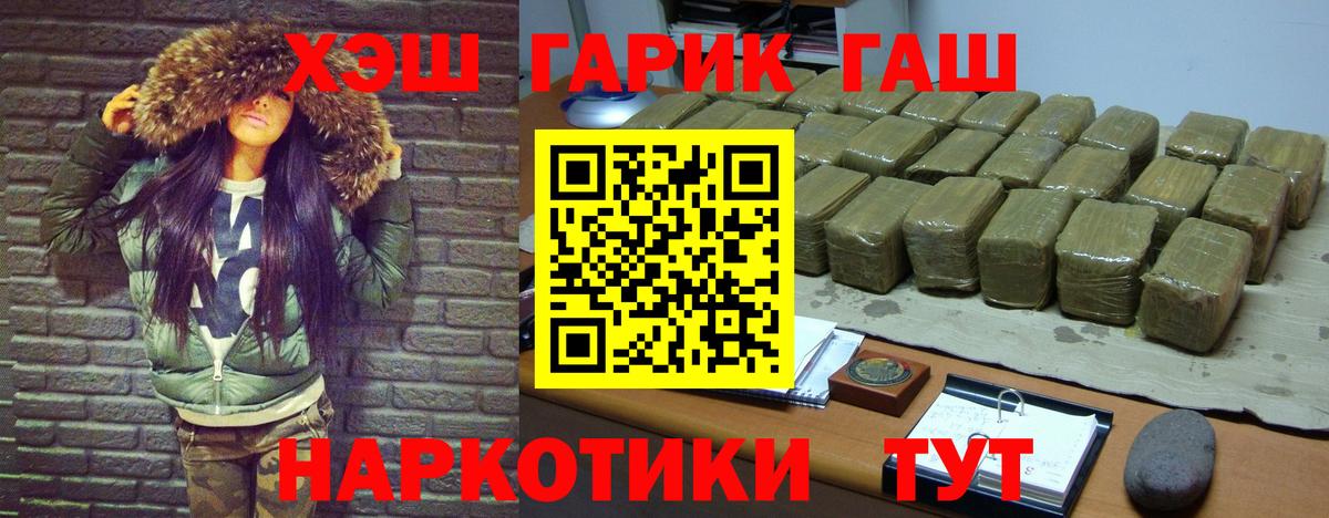 ГАШИШ гашик Сокол