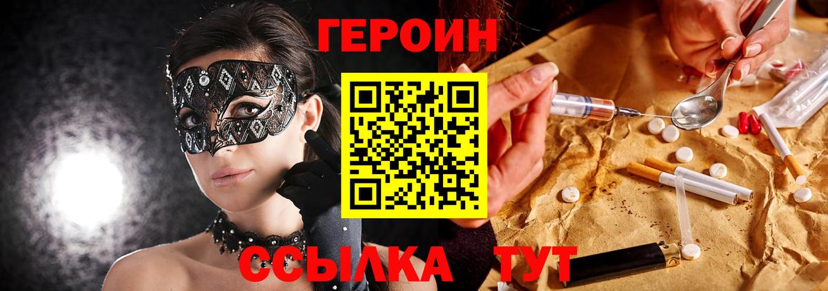 Героин афганец Сокол