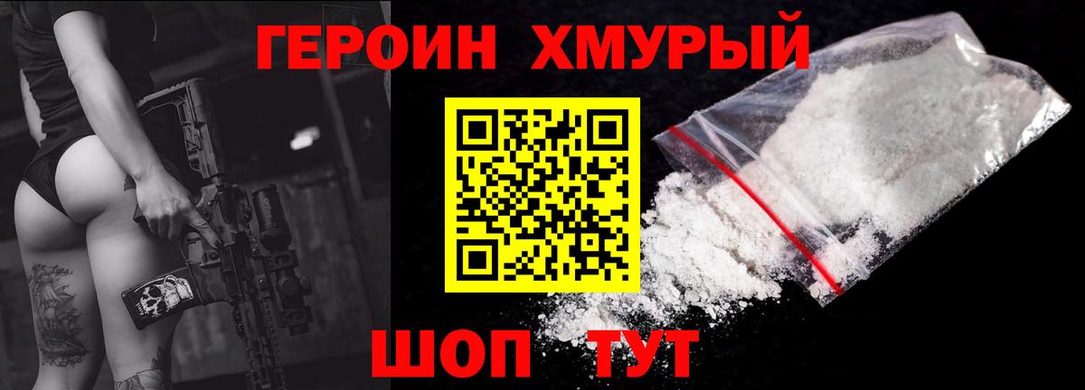 Сокол  Героин  Вход с VPN  ГЕРОИН гречка 
