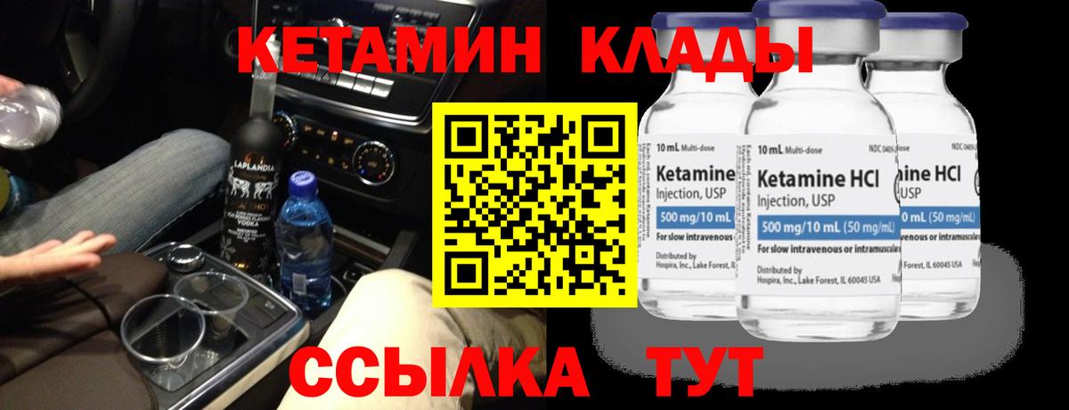 КЕТАМИН VHQ  Вход с VPN  КЕТАМИН VHQ  Сокол 