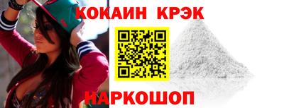 кокс Новокубанск
