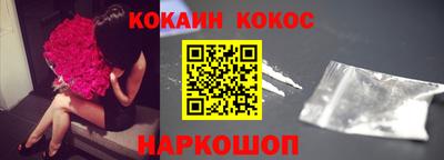 кокс Новокубанск