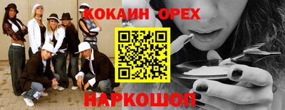 кокс Новокубанск