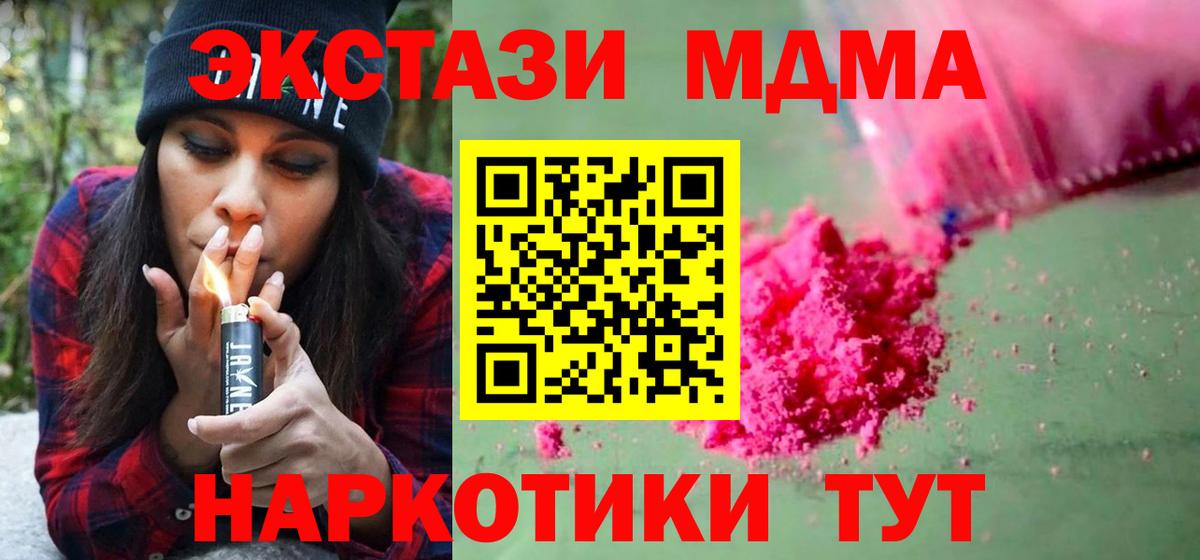 МДМА VHQ  MDMA VHQ  MDMA  Вход с VPN  Сокол 