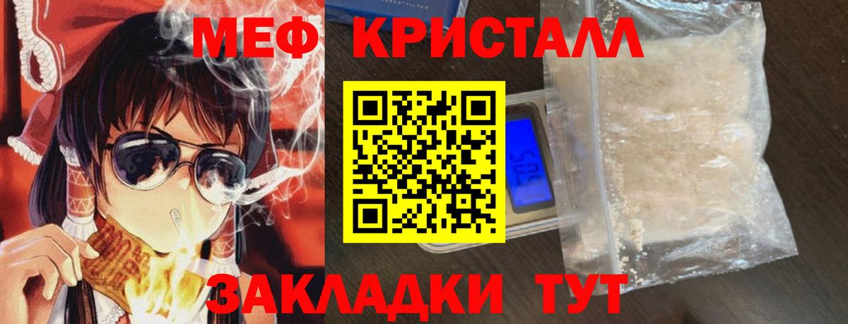 Мефедрон 4 MMC  МЯУ-МЯУ  Сокол  МЕФ  МЕФ мяу мяу  Вход с VPN 