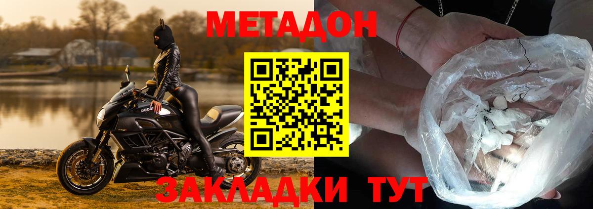 Метадон VHQ  МЕТАДОН VHQ  Сокол  Вход с VPN 