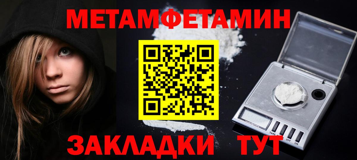 Метамфетамин витя  Вход с VPN  Первитин  Сокол  Метамфетамин витя 